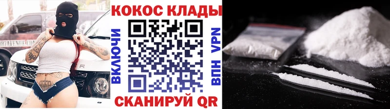 Кокаин 99% Алзамай