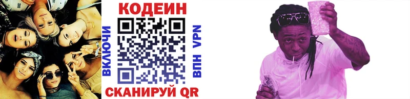 даркнет телеграм  Алзамай  Codein Purple Drank  хочу  