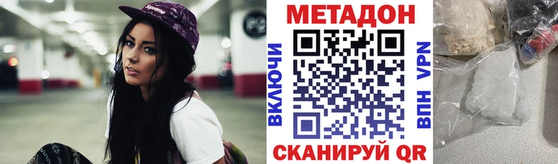 Метадон белоснежный  Алзамай 